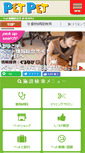 Mobile Screenshot of lpet.petpet.ne.jp