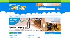 Desktop Screenshot of petpet.ne.jp
