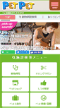 Mobile Screenshot of lpet.petpet.co.jp